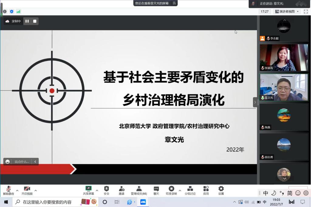 北京师范大学章文光教授应邀来我校讲学