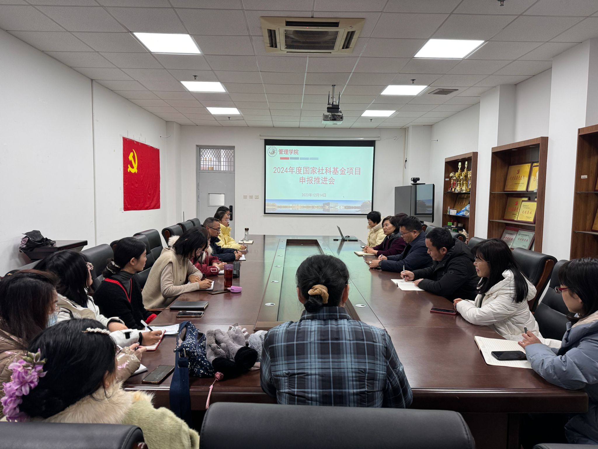 学院召开2024年国家社科基金项目申报推进会