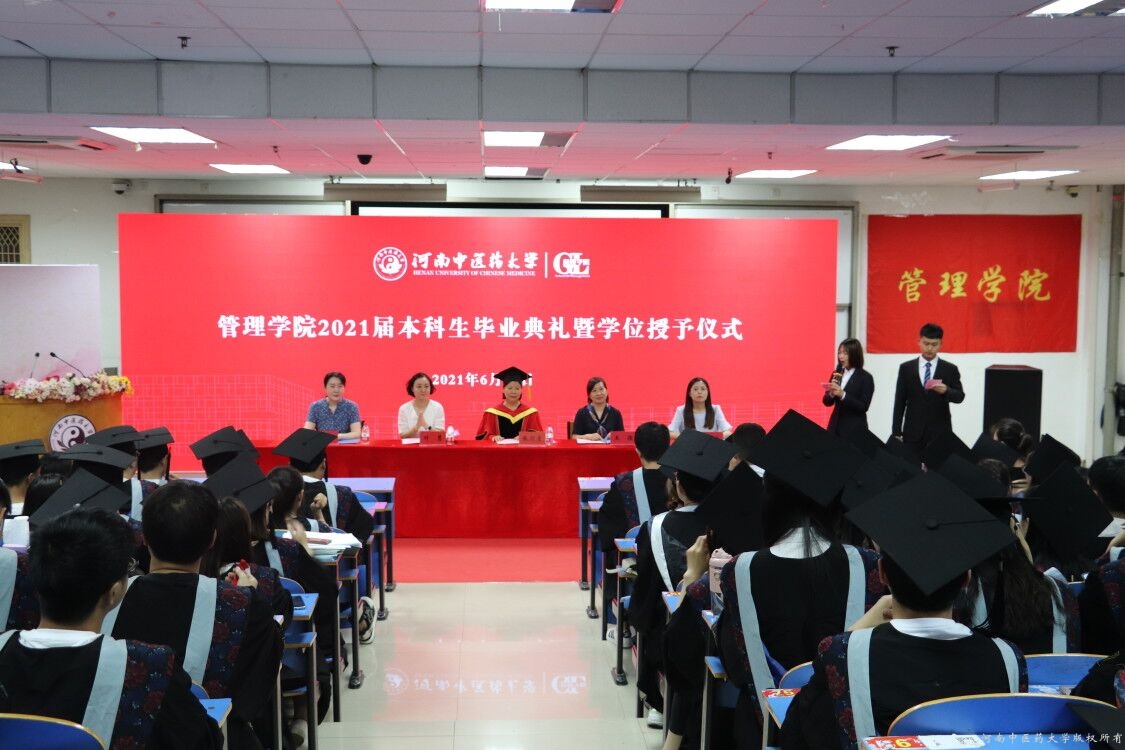 学院成功举办2021届本科生毕业典礼暨学位授予仪式
