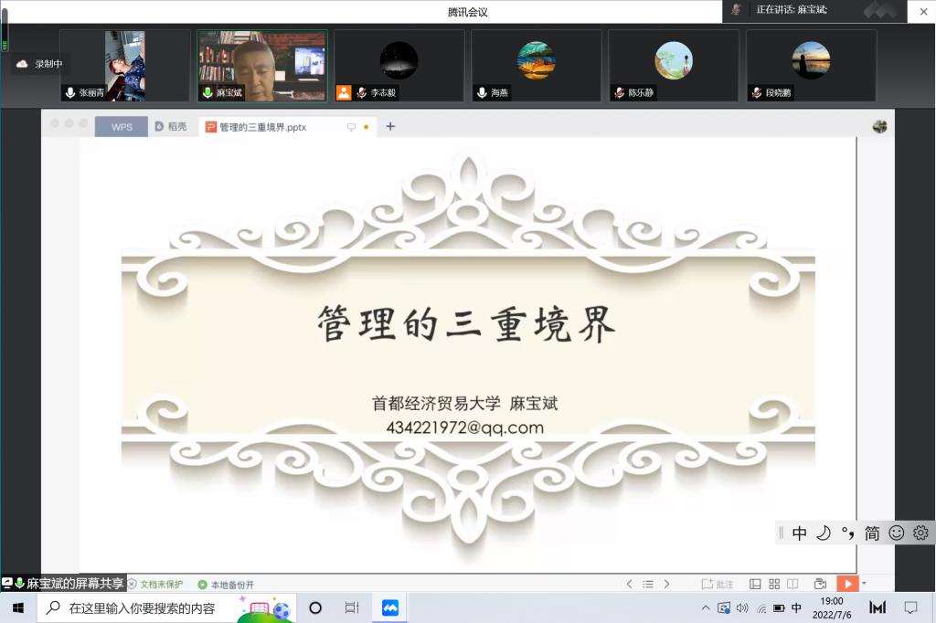 首都经济贸易大学麻宝斌教授做客皇冠登陆入口welcome“公共管理论坛”